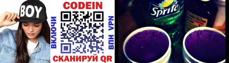 Кодеиновый сироп Lean Purple Drank  даркнет сайт  Выборг 