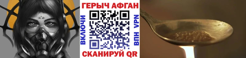 ГЕРОИН афганец Выборг