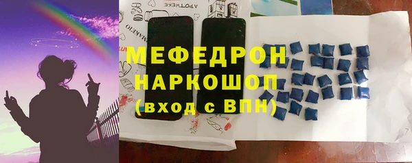 меф VHQ Бородино