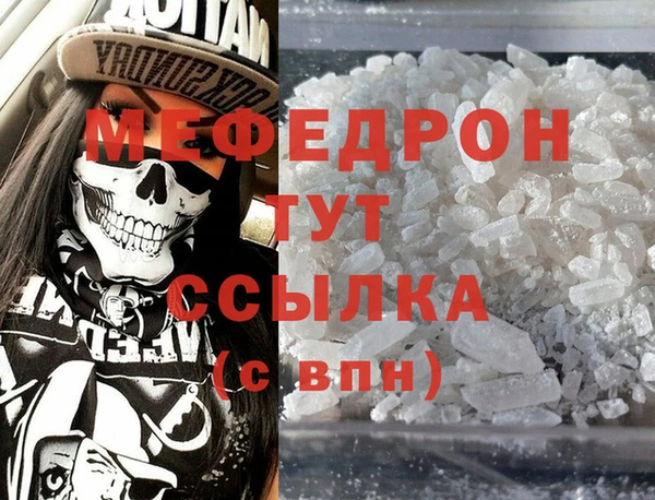 меф VHQ Бородино
