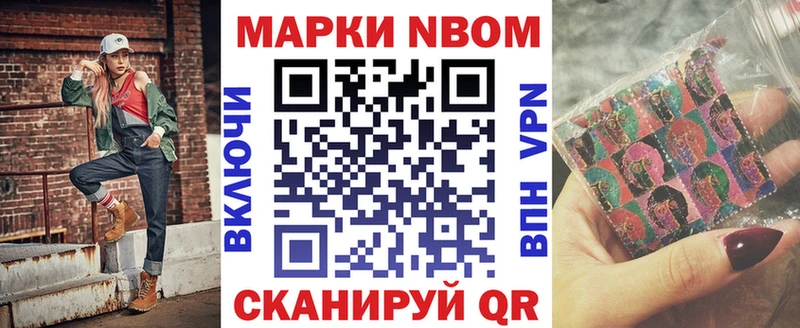 МЕГА сайт Выборг Марки NBOMe 1500мкг